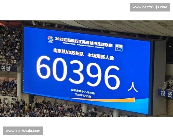 60817 人沸腾奥体!苏超南京主场三度刷新全国业余足球观赛纪录 60817 人沸腾奥体!苏超南京主场三度刷新全国业余足球观赛纪录