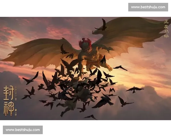 《封神2：重启神话与英雄命运的交错之旅》