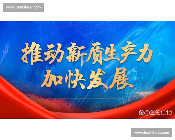 推动民营企业高质量发展促进经济创新转型的战略路径与实践探索