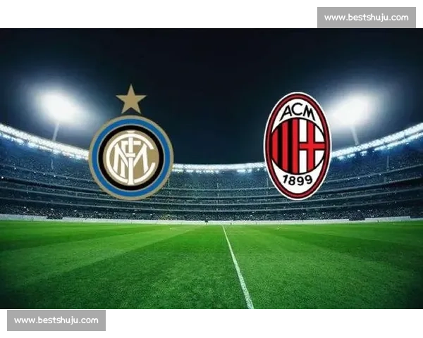 梅阿查球场风云变幻，意甲豪门AC米兰又将走向何方！